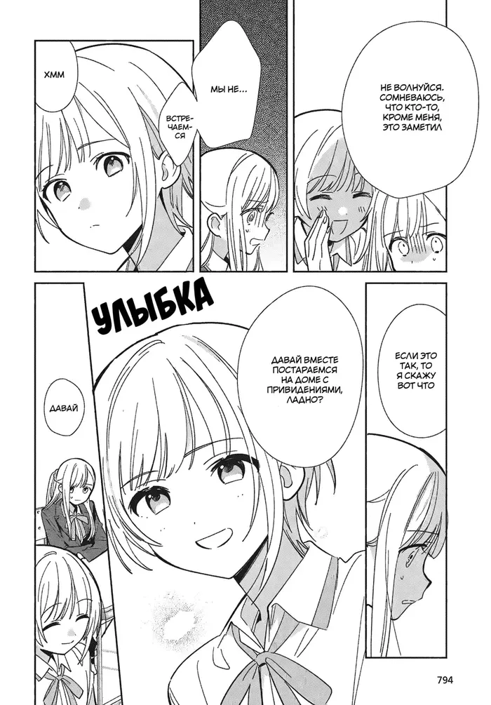 Страница 17