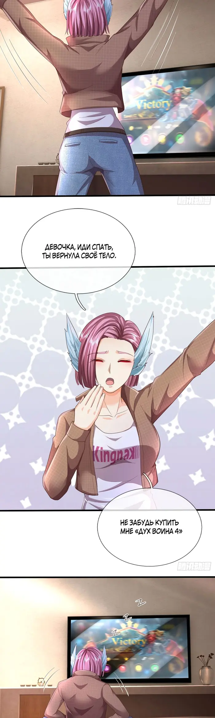Страница 9