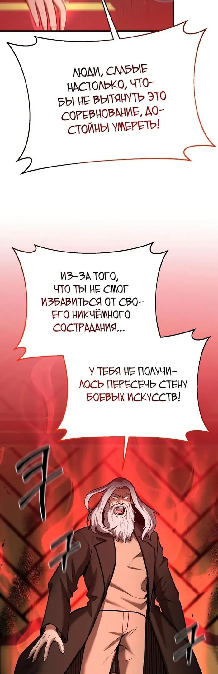 Страница 53