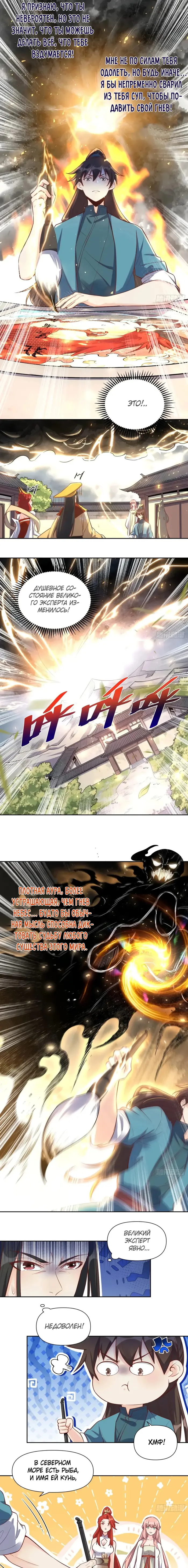 Страница 7