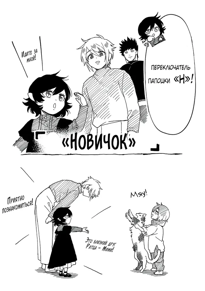 Страница 8