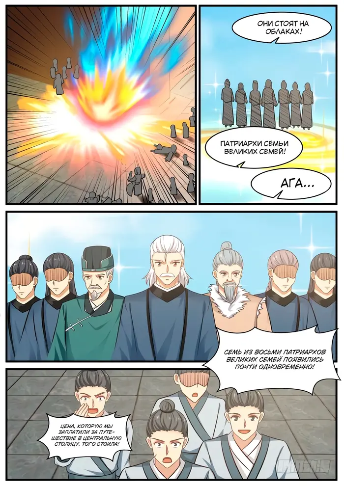 Страница 12