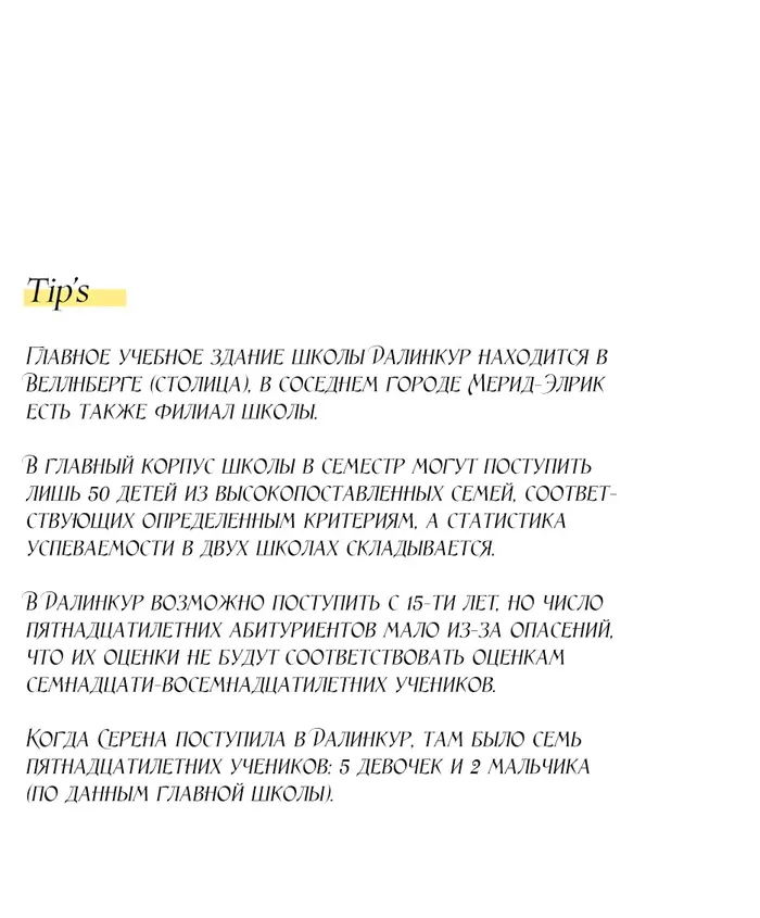 Страница 101
