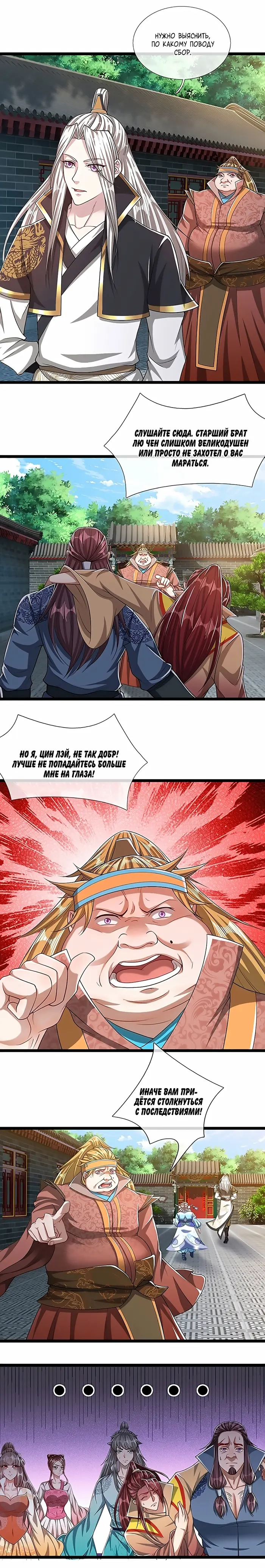 Страница 3
