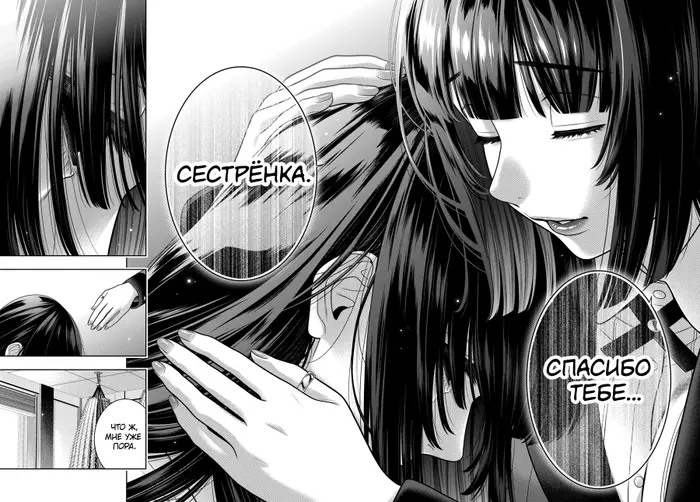 Страница 36