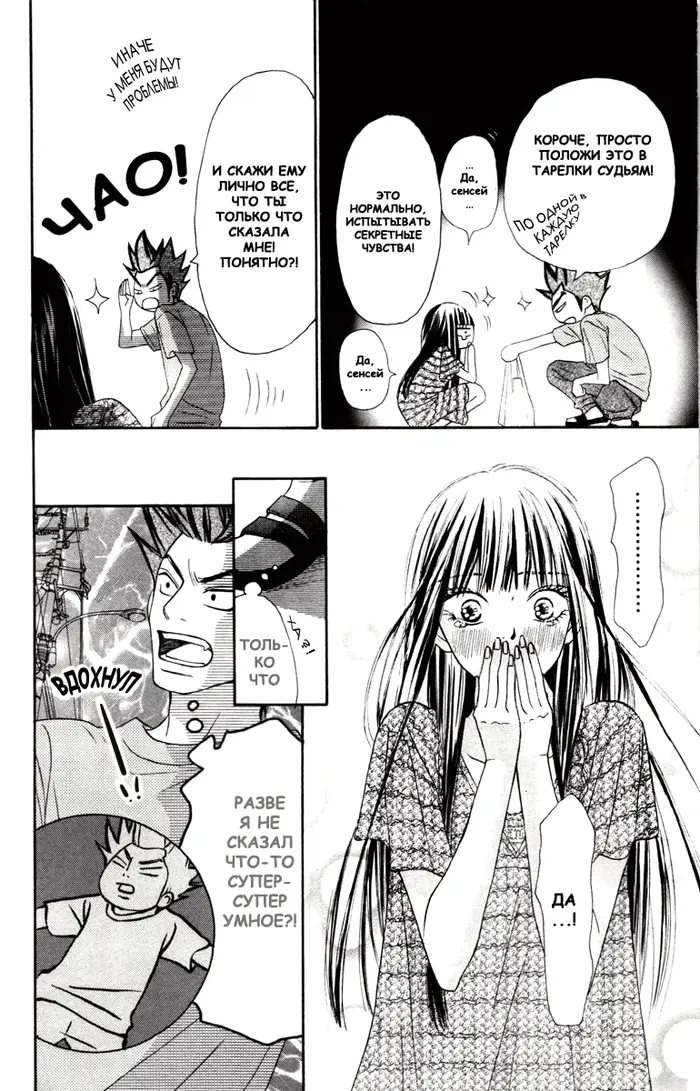 Страница 53