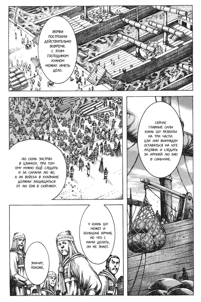 Страница 10