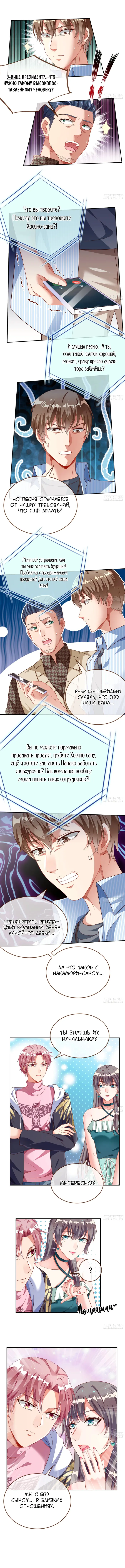 Страница 5