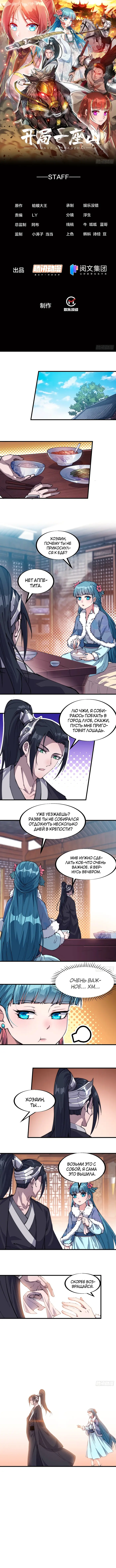 Страница 1