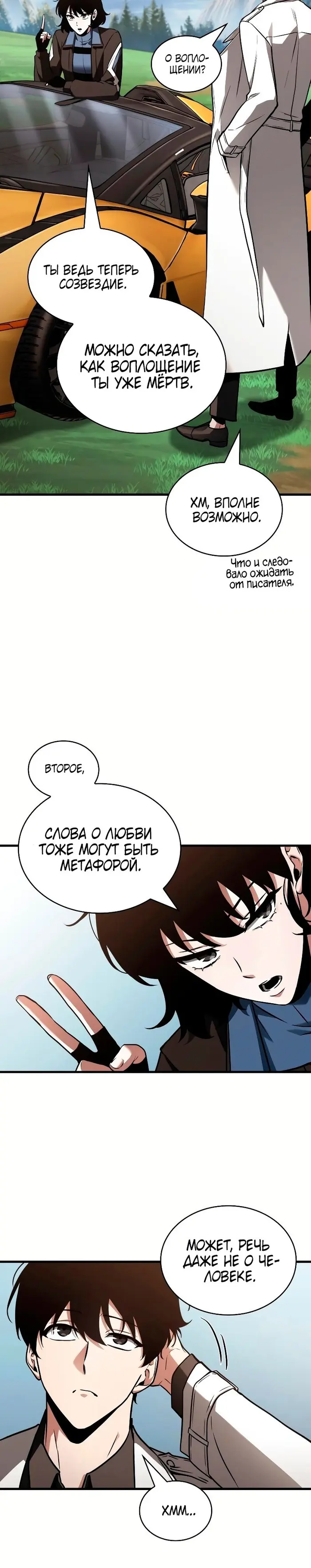 Страница 25