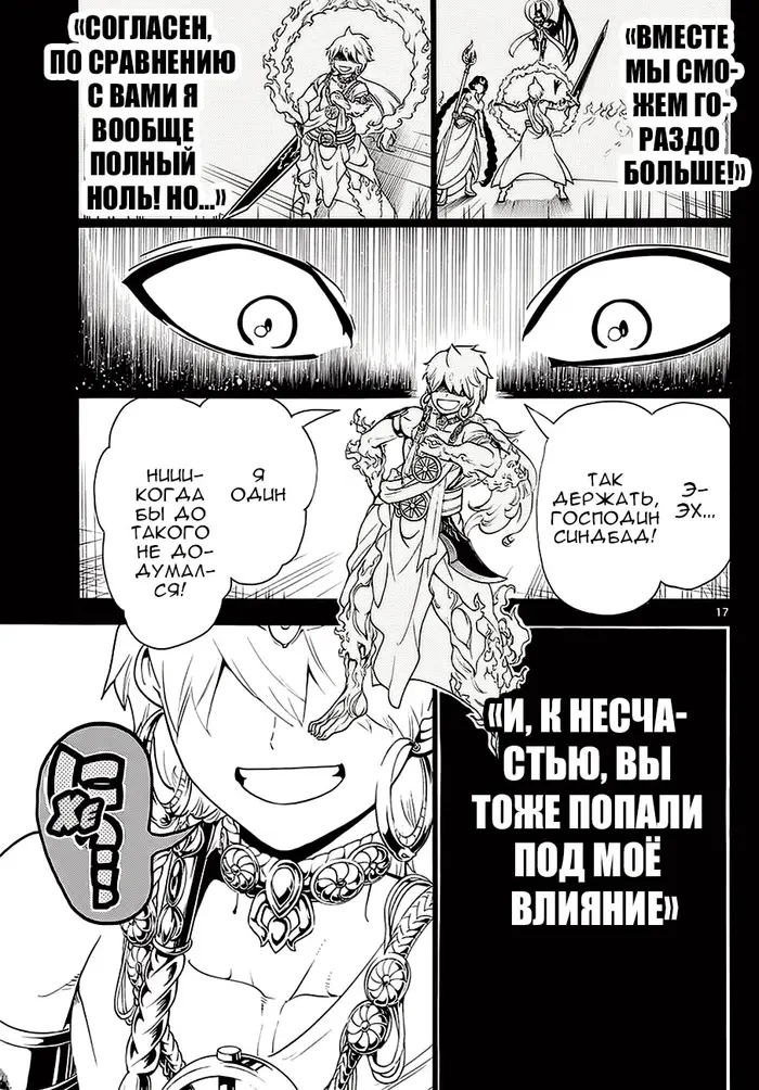 Страница 17