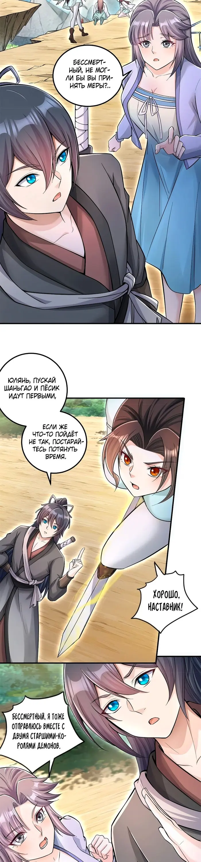 Страница 11