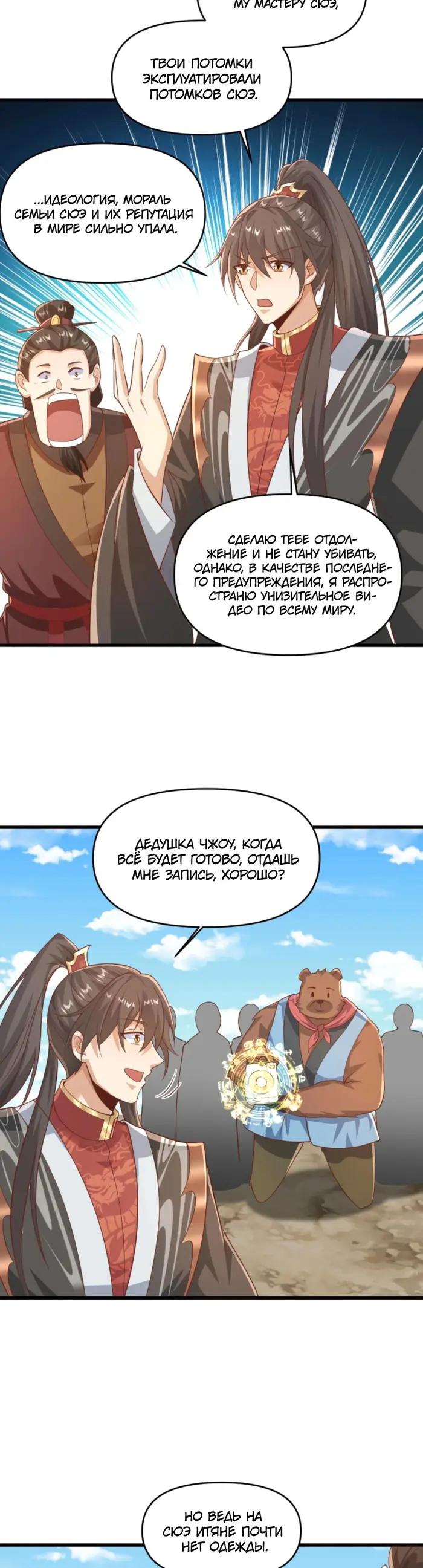 Страница 8