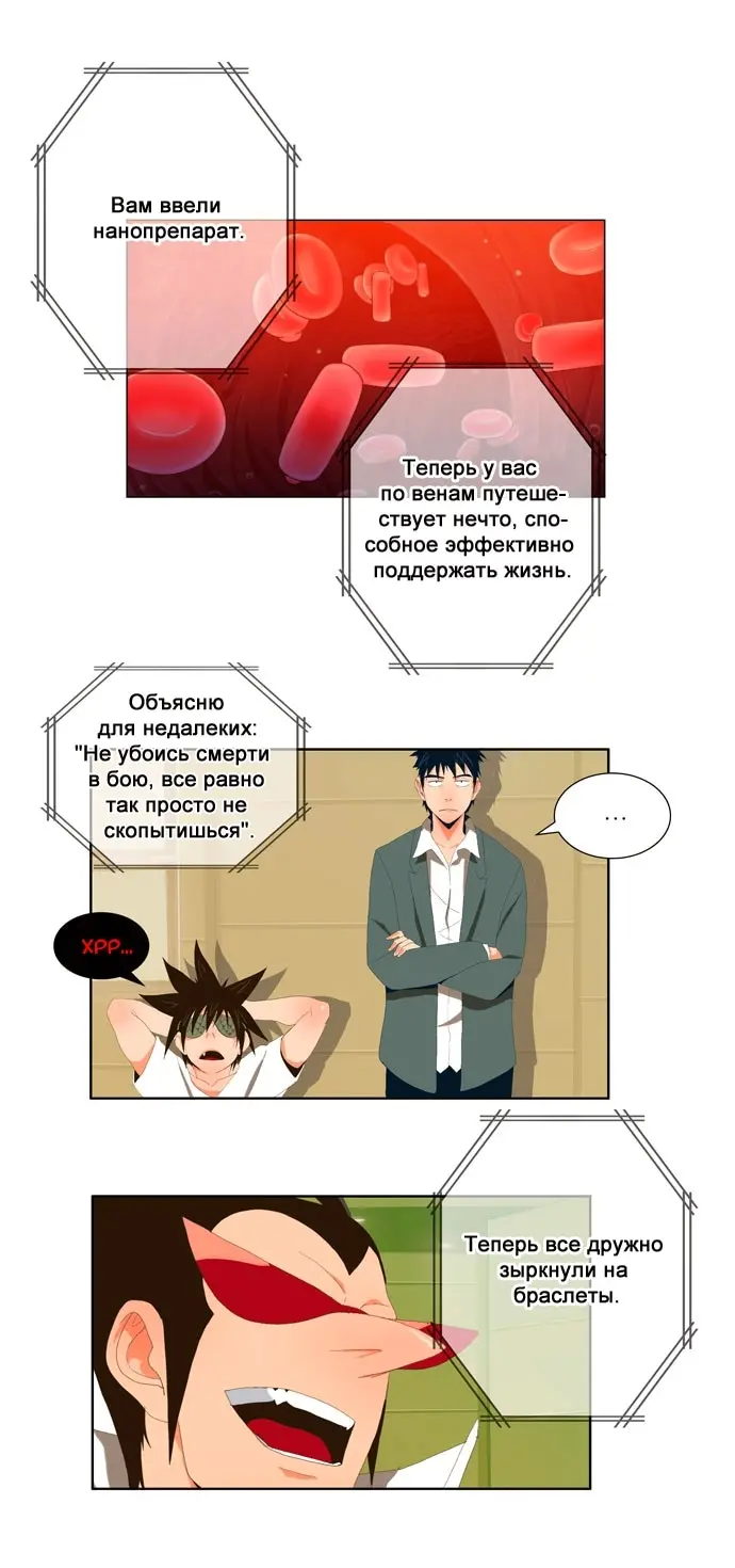 Страница 26