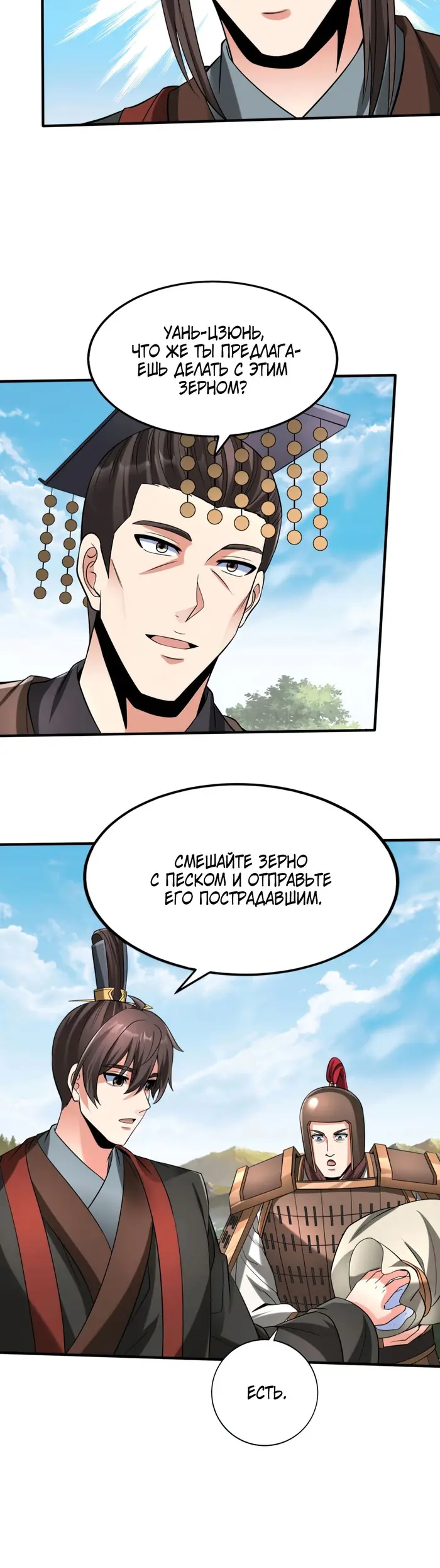 Страница 28