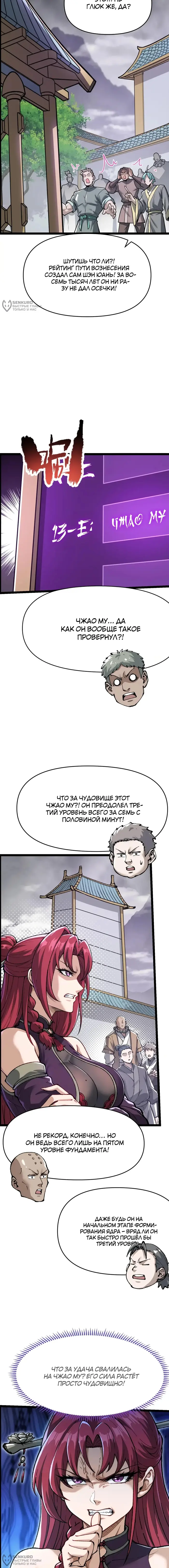 Страница 4