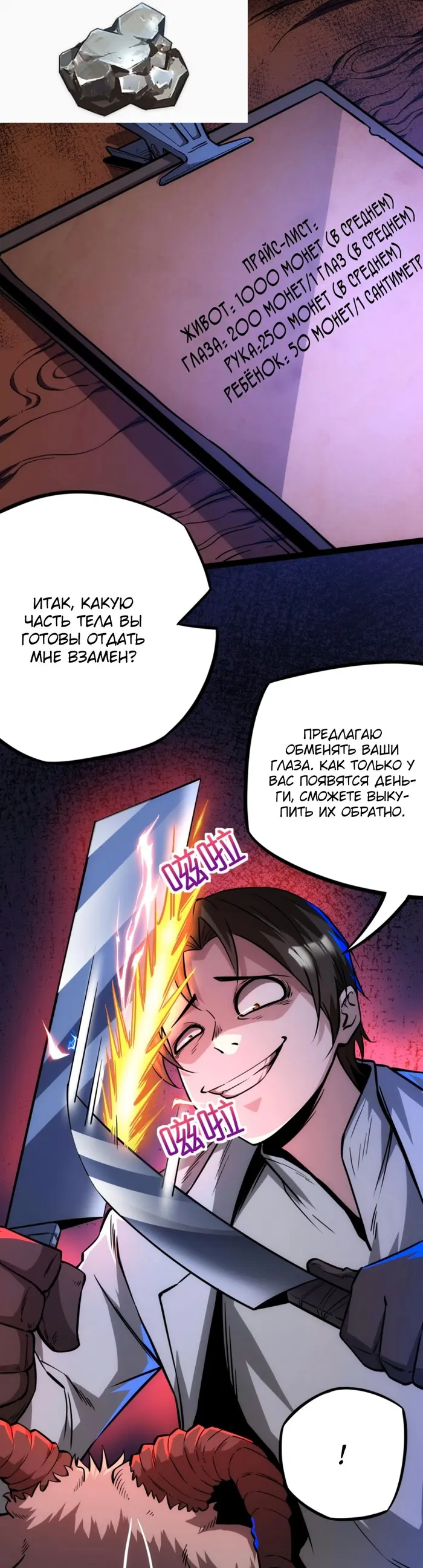 Страница 1