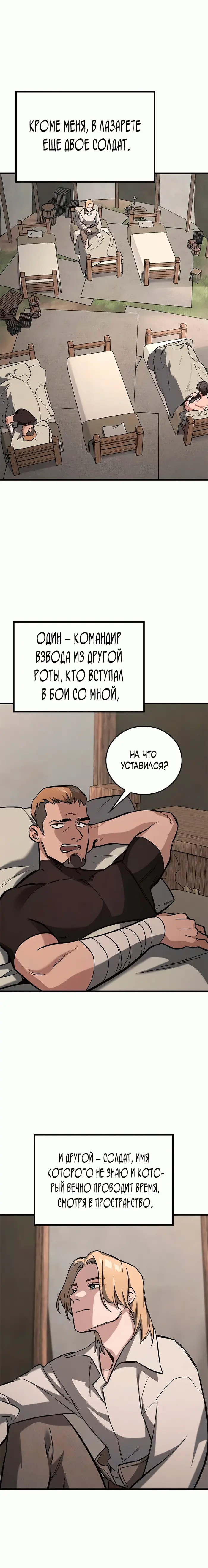 Страница 33