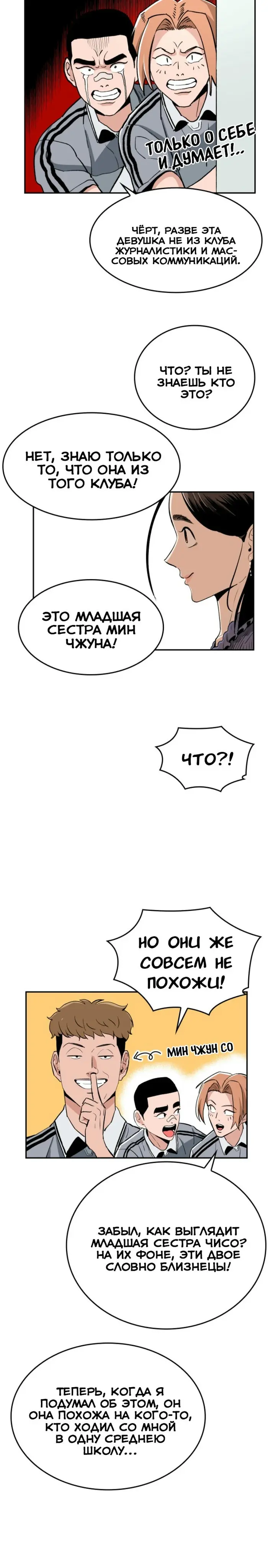 Страница 21