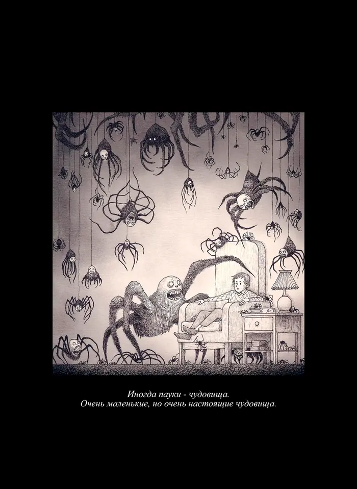 Страница 23