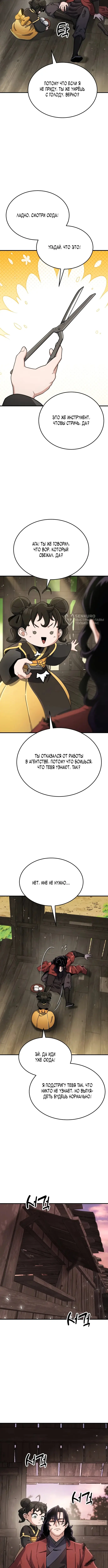 Страница 23
