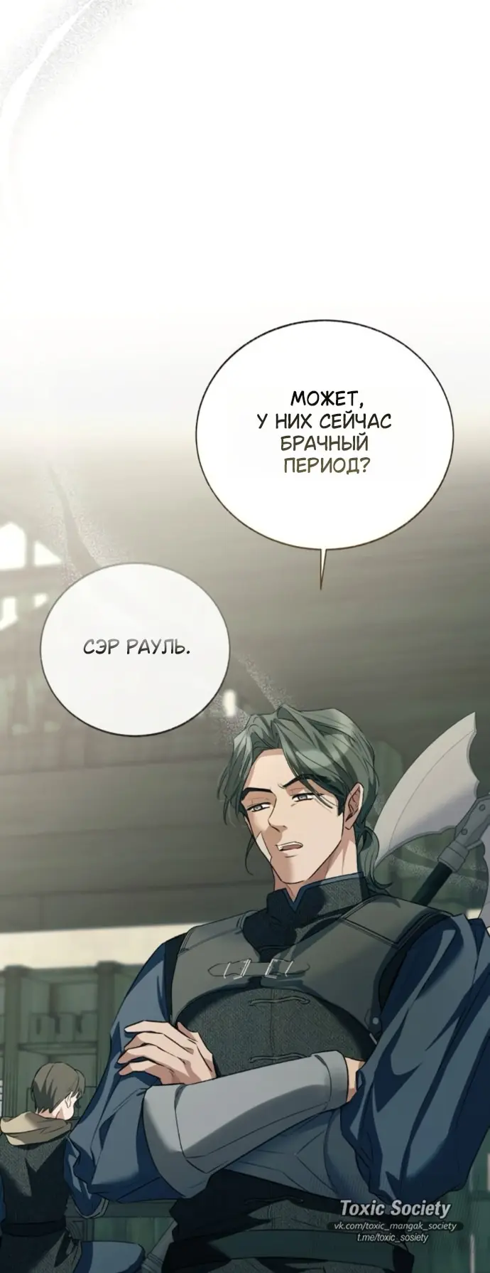 Страница 53