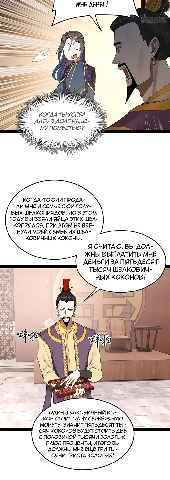 Страница 11