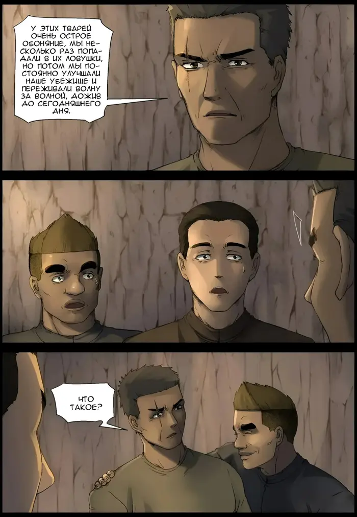 Страница 2