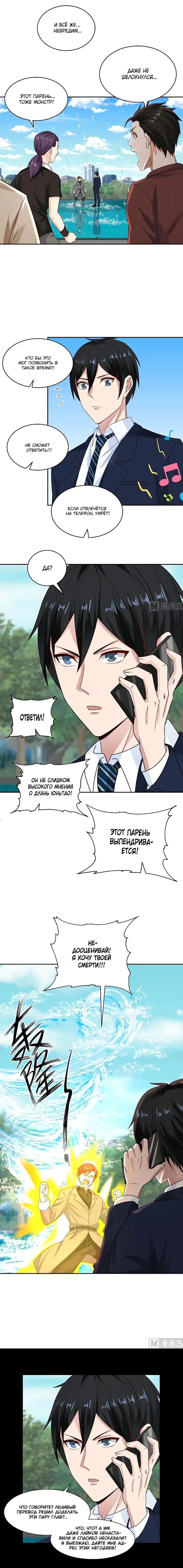 Страница 7