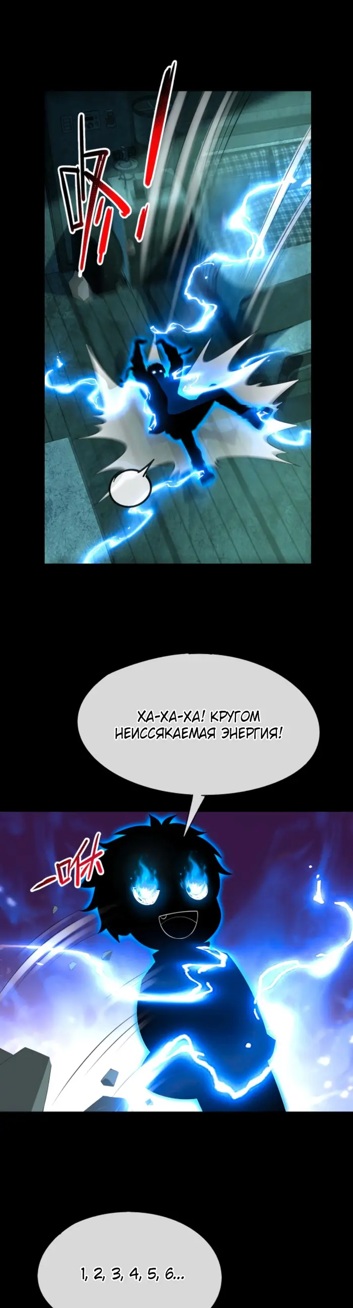Страница 6