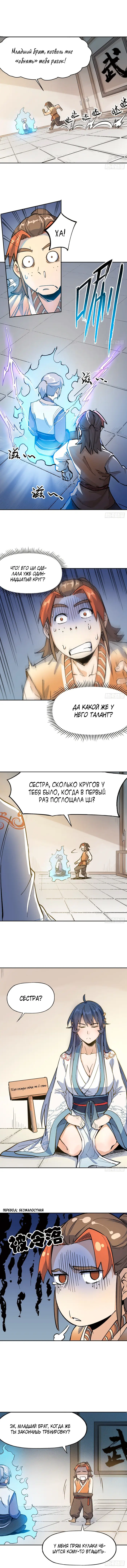 Страница 2