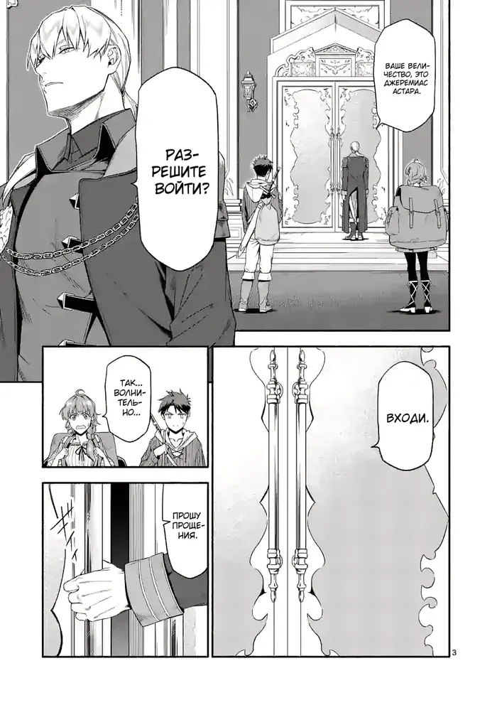 Страница 3