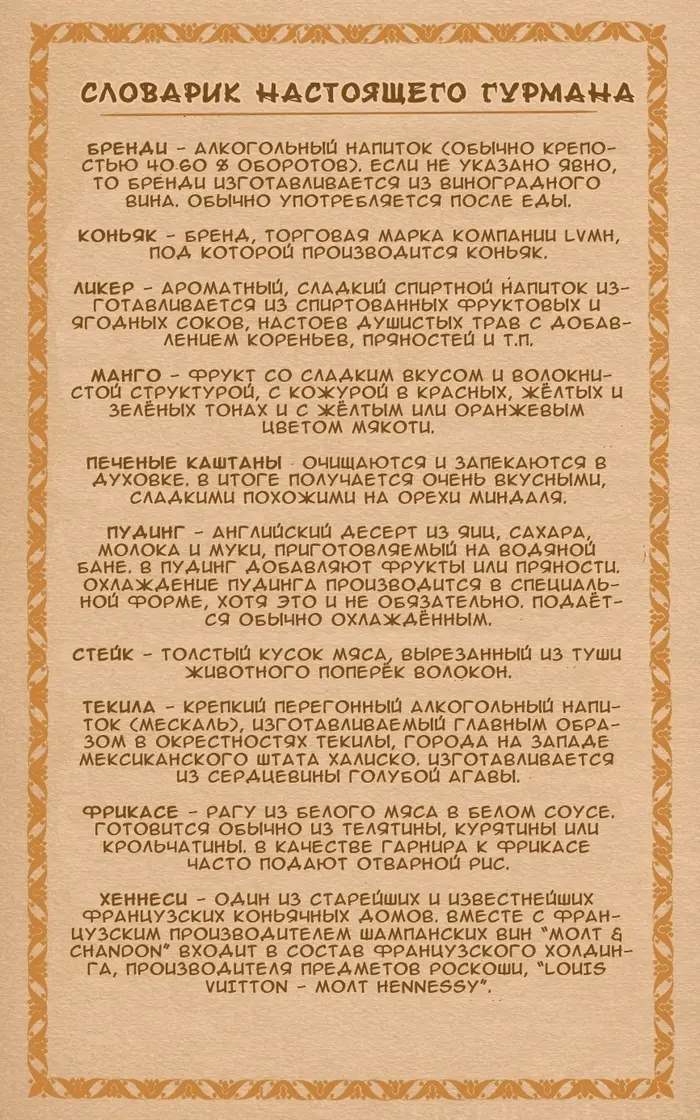 Страница 21