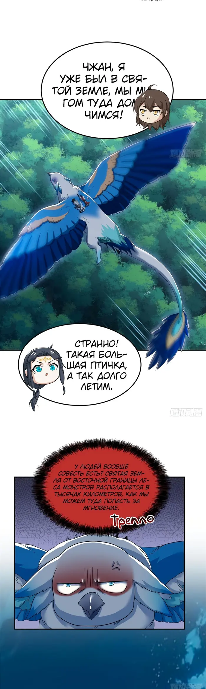 Страница 2