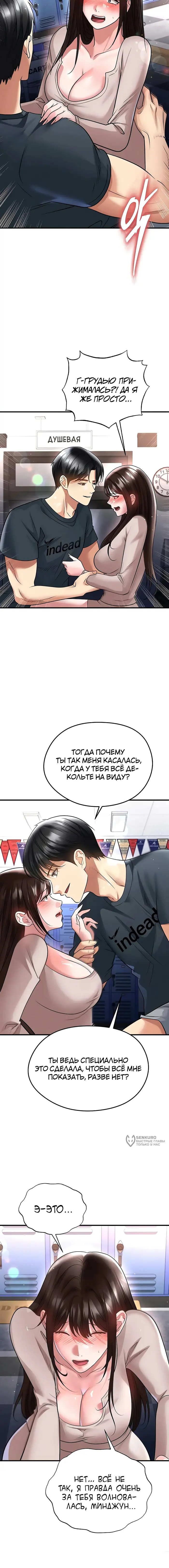 Страница 14