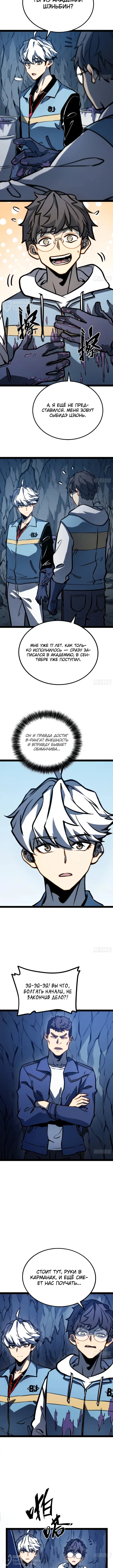 Страница 4