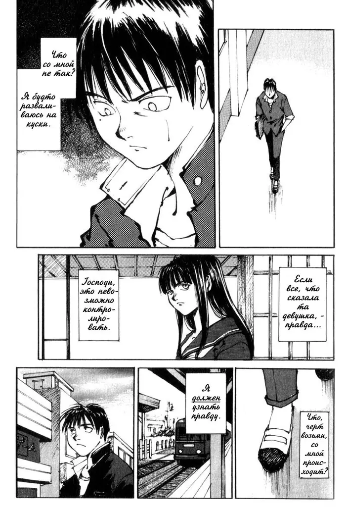 Страница 11