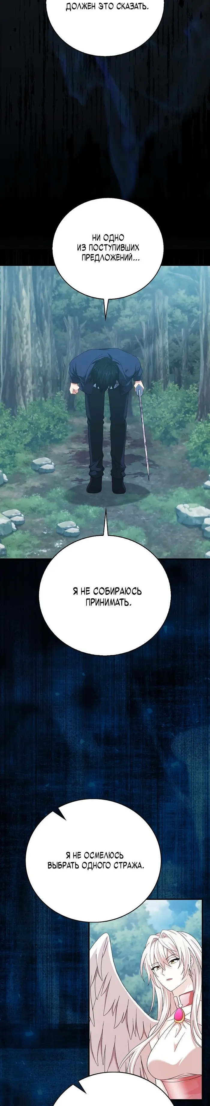 Страница 35
