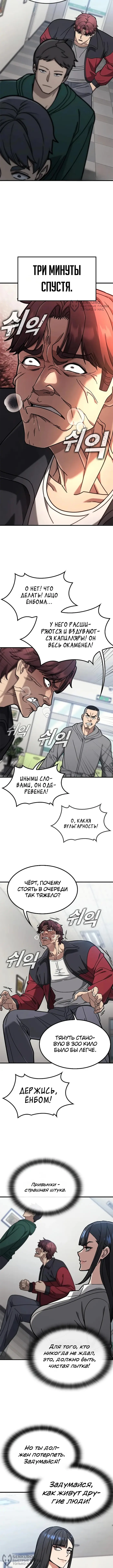 Страница 8