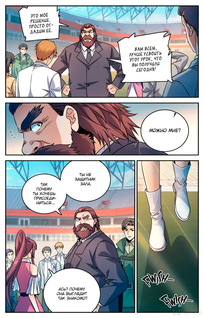 Страница 9