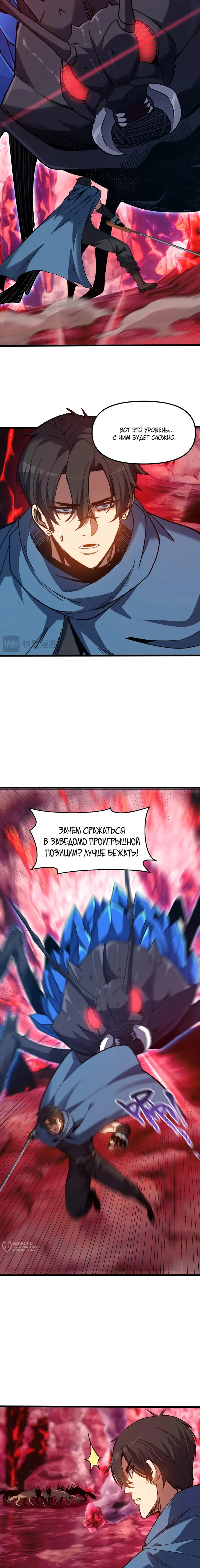 Страница 9