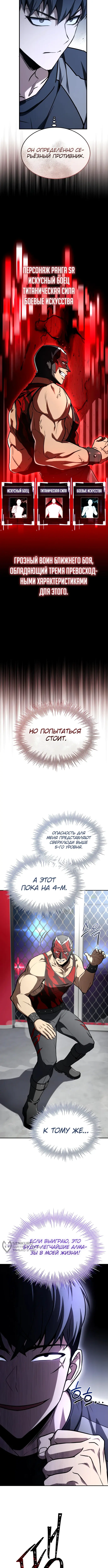 Страница 9