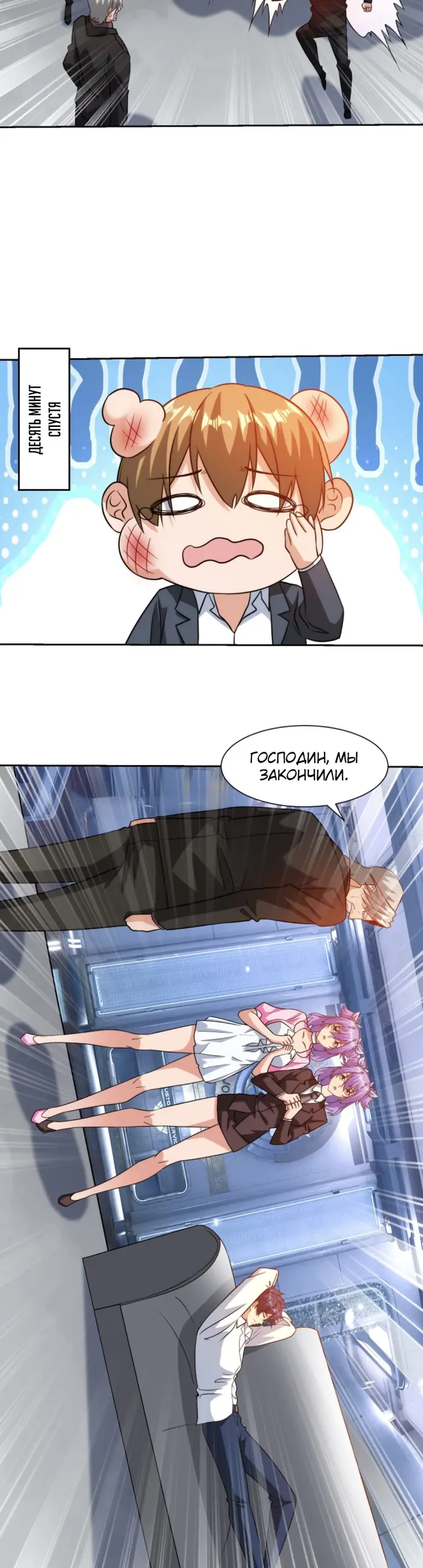 Страница 11
