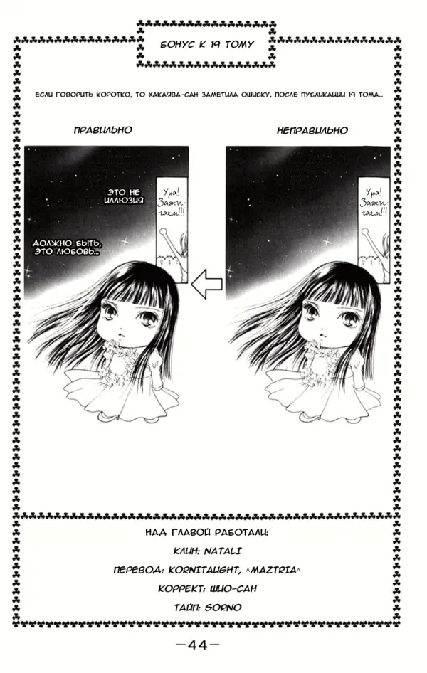 Страница 43