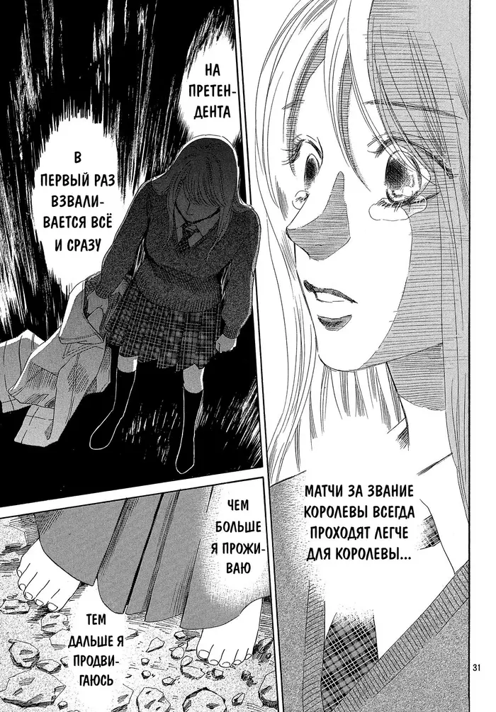Страница 31