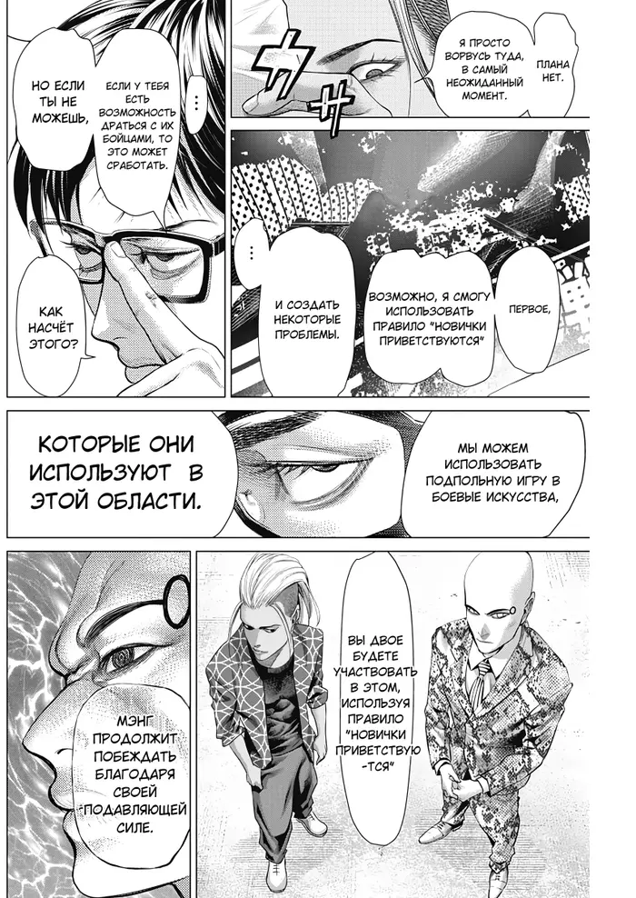 Страница 4