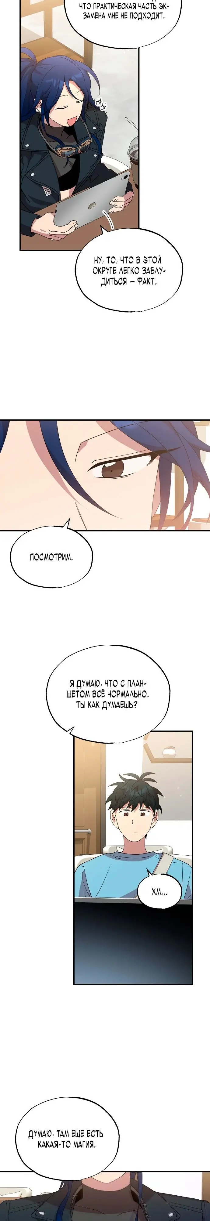Страница 19