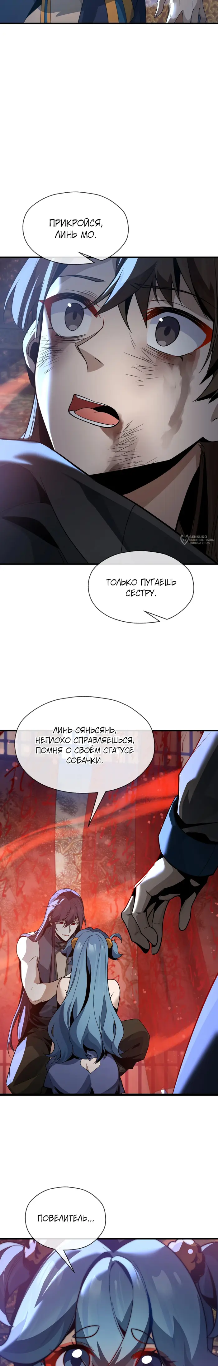 Страница 7
