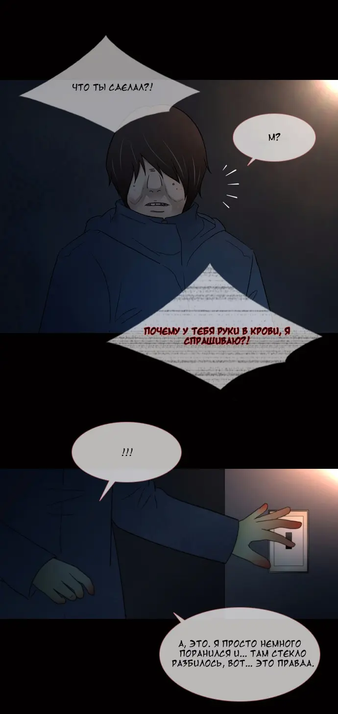 Страница 12