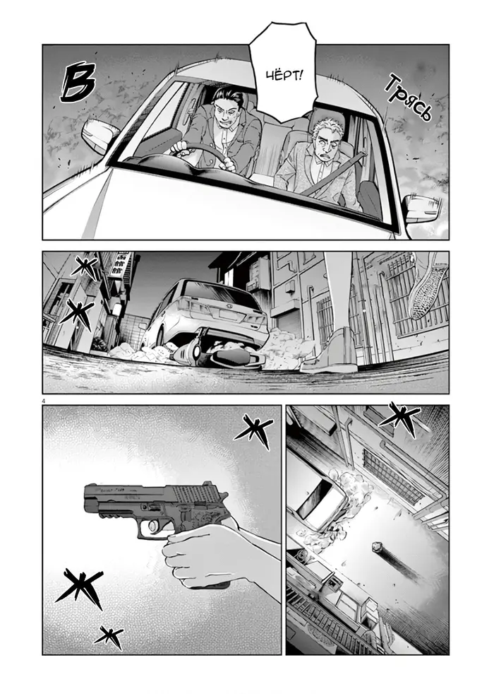 Страница 4